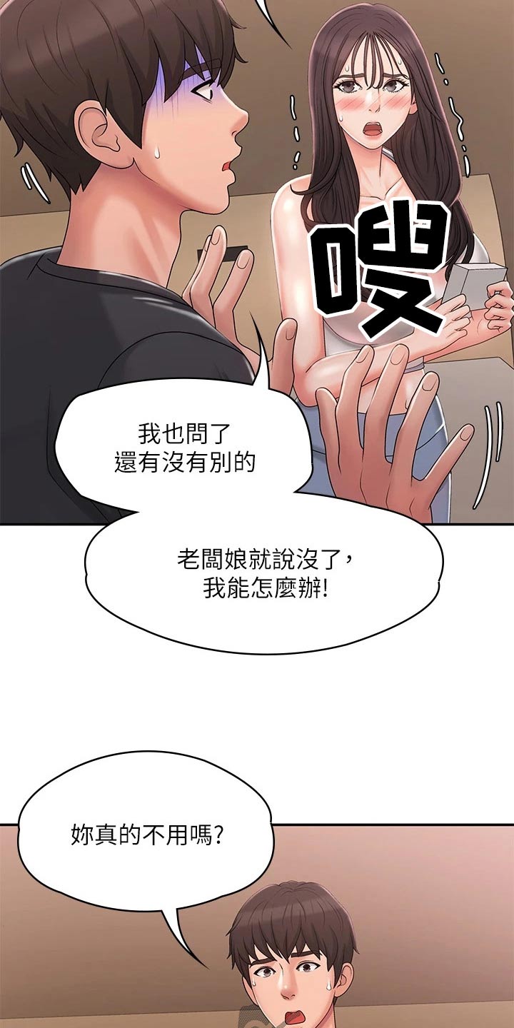 第39章：尴尬16