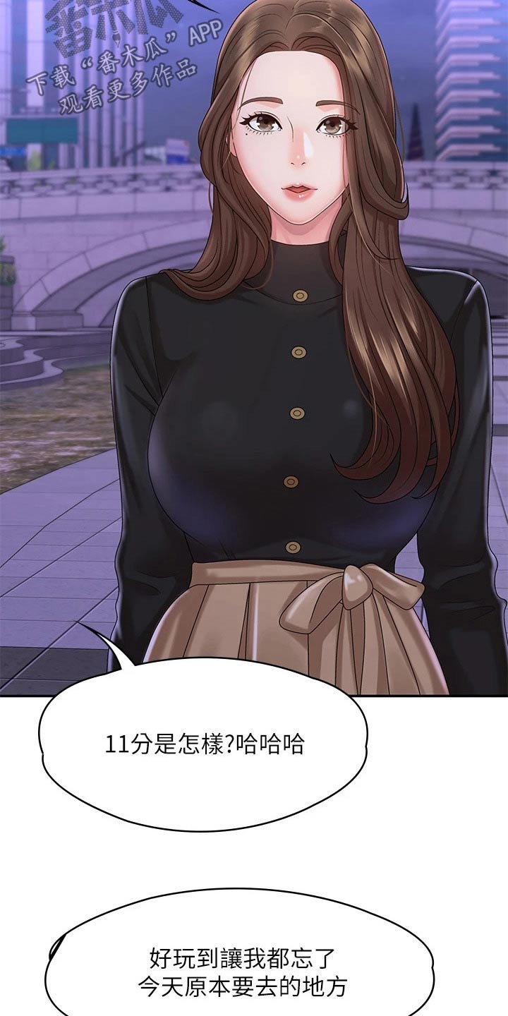 第29章：走走18