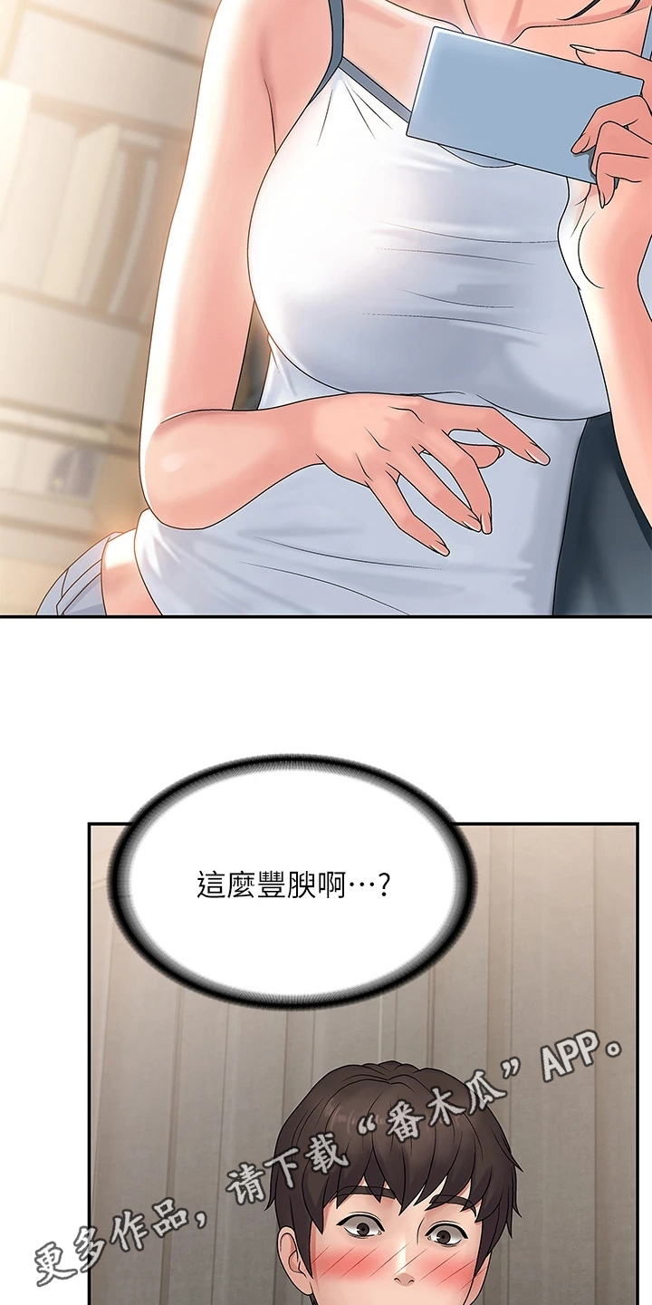 第6章：没礼貌17
