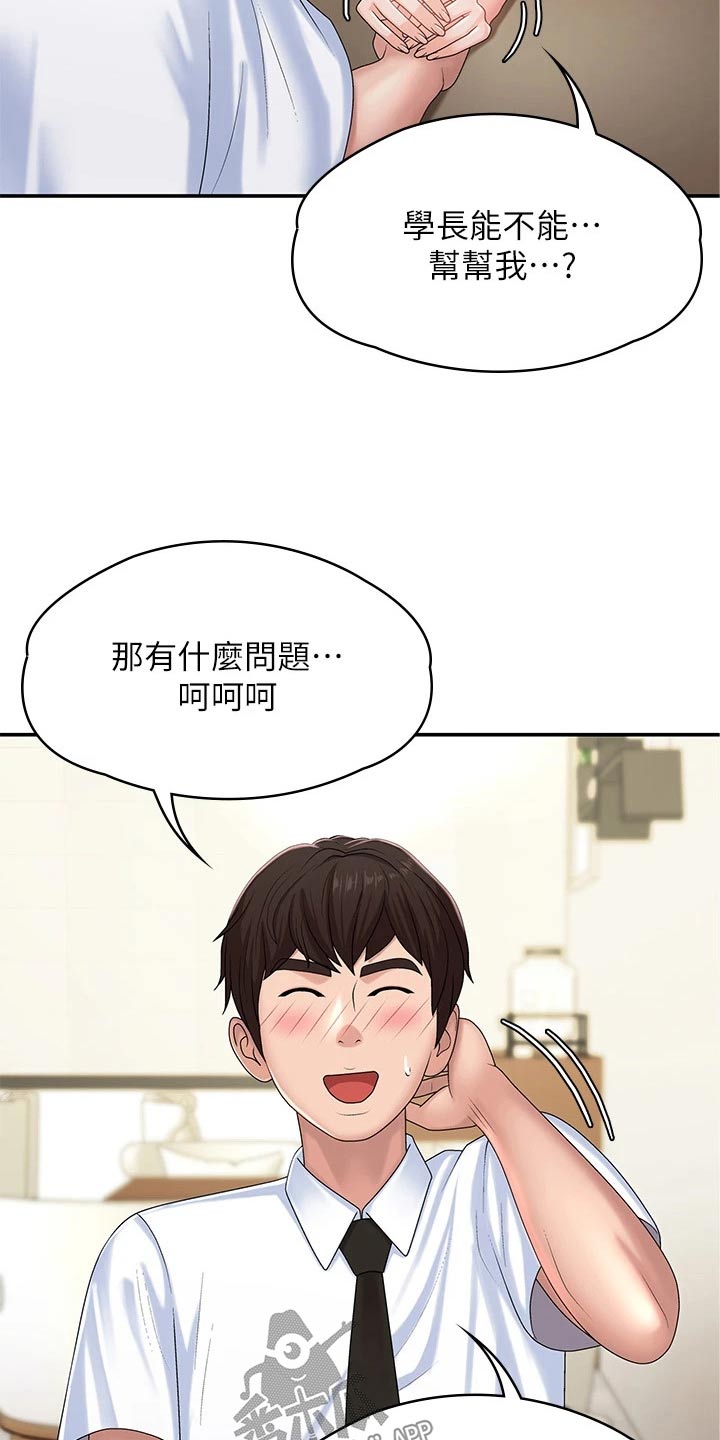 第22章：结婚宴22