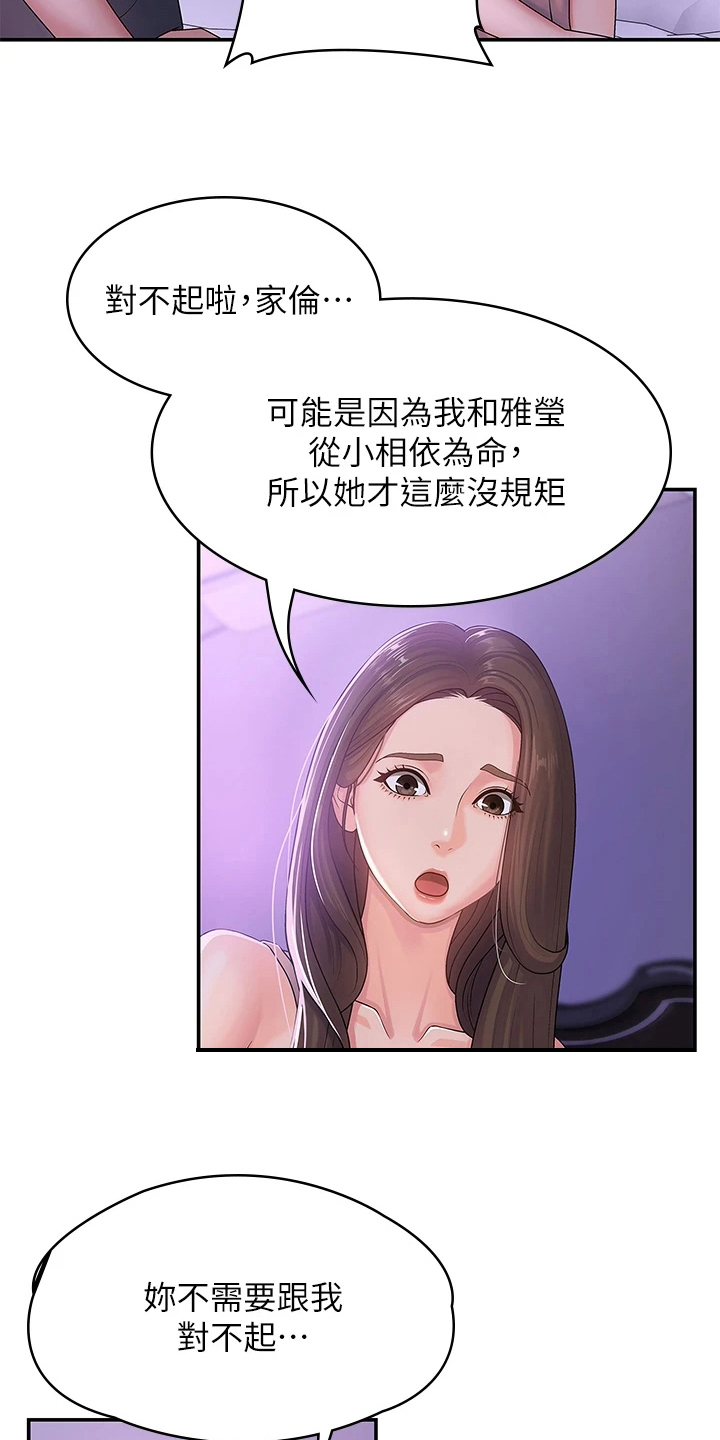 第9章：帮忙6