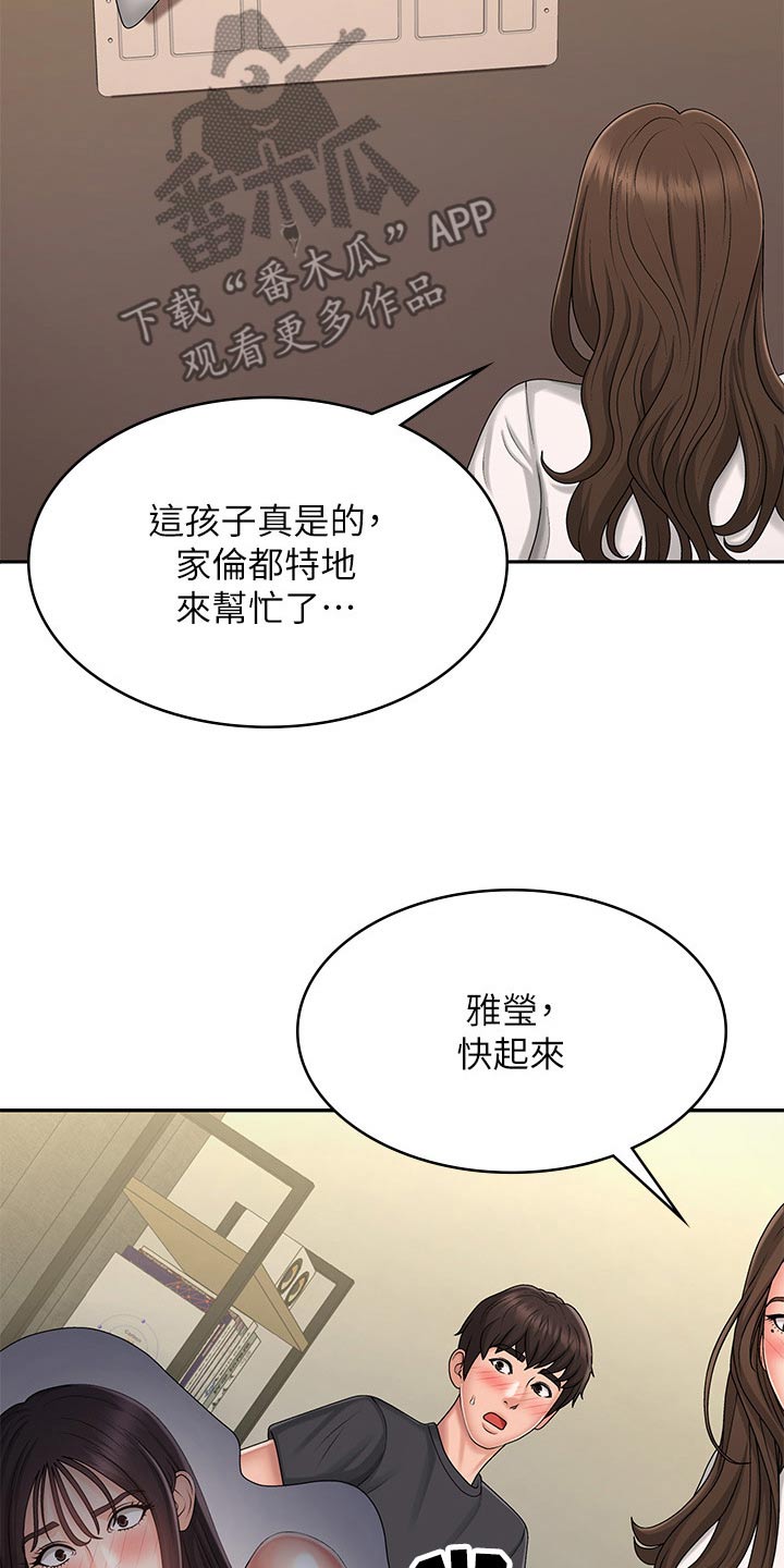 第46章：睡着了17