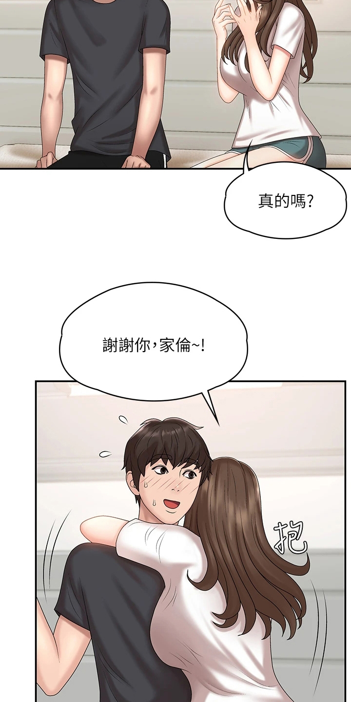 第13章：熟人6