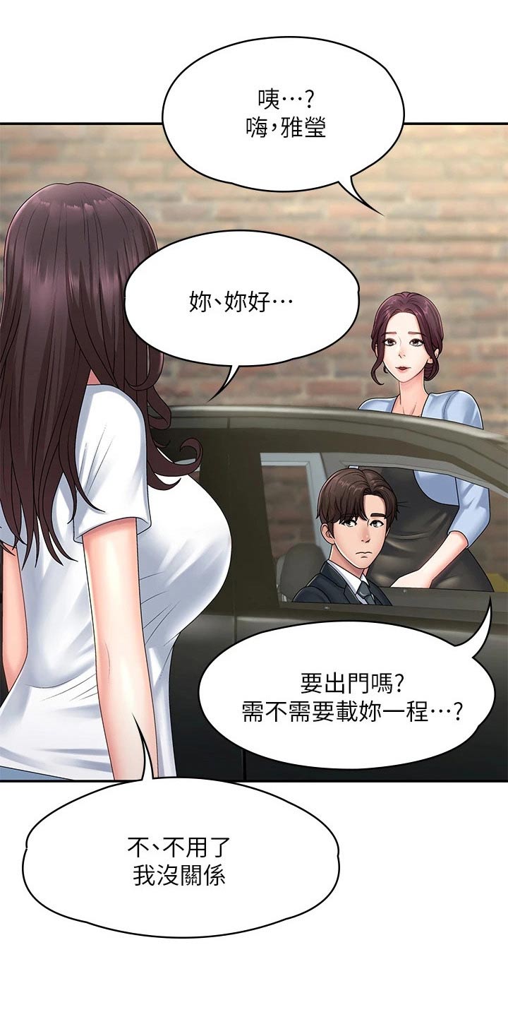 第28章：只有我11