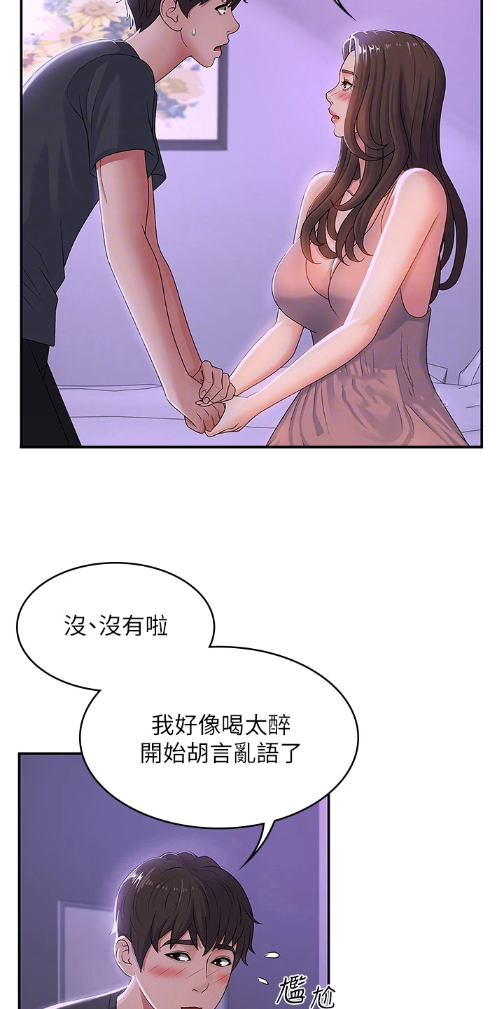第10章：拉近距离3