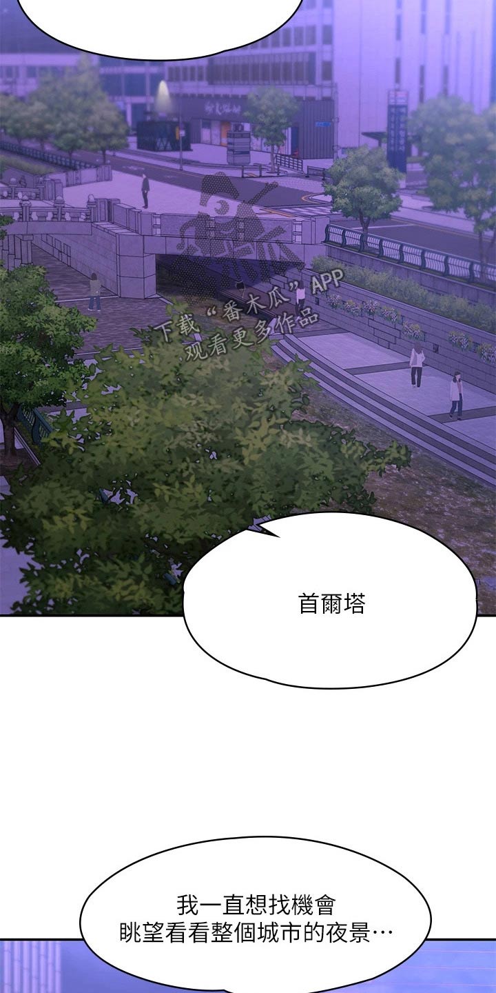 第29章：走走20