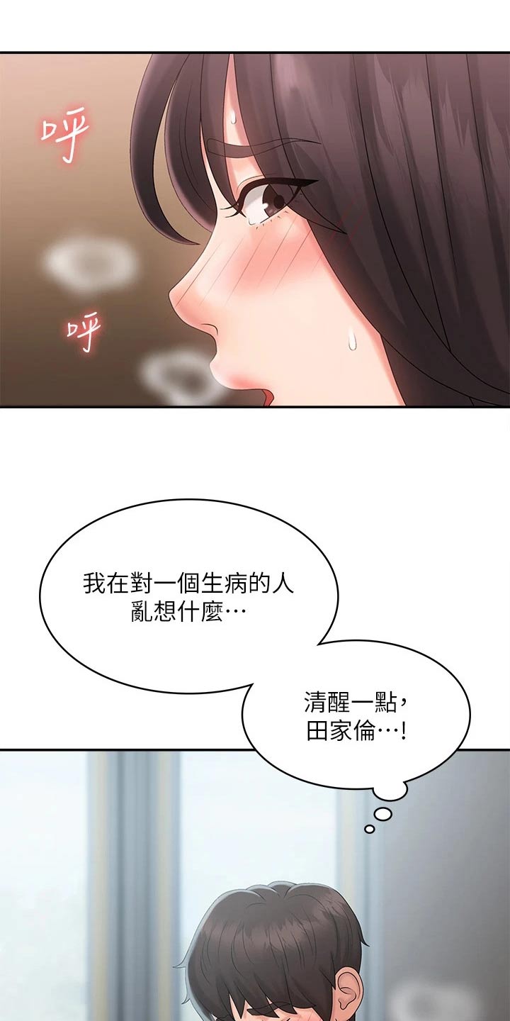 第40章：阻止他11