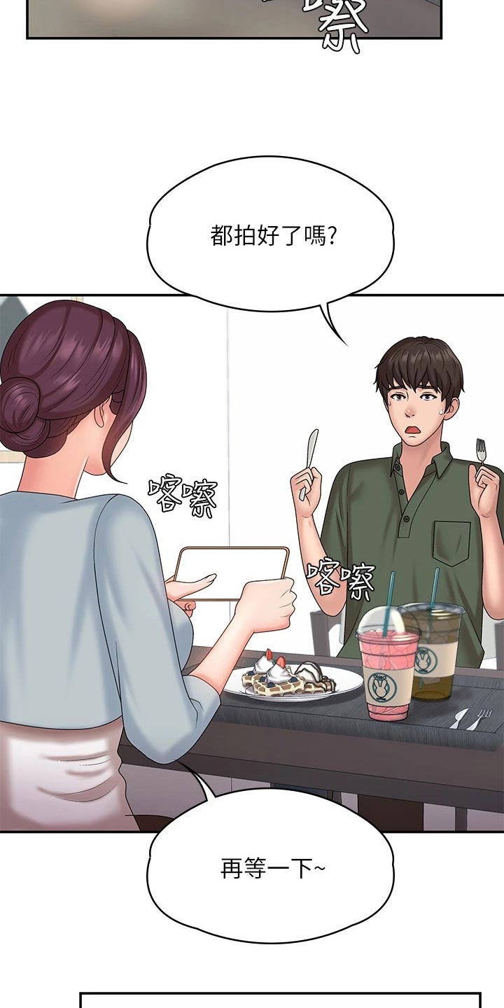 第15章：甜蜜11