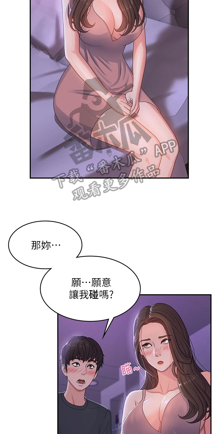 第10章：拉近距离7