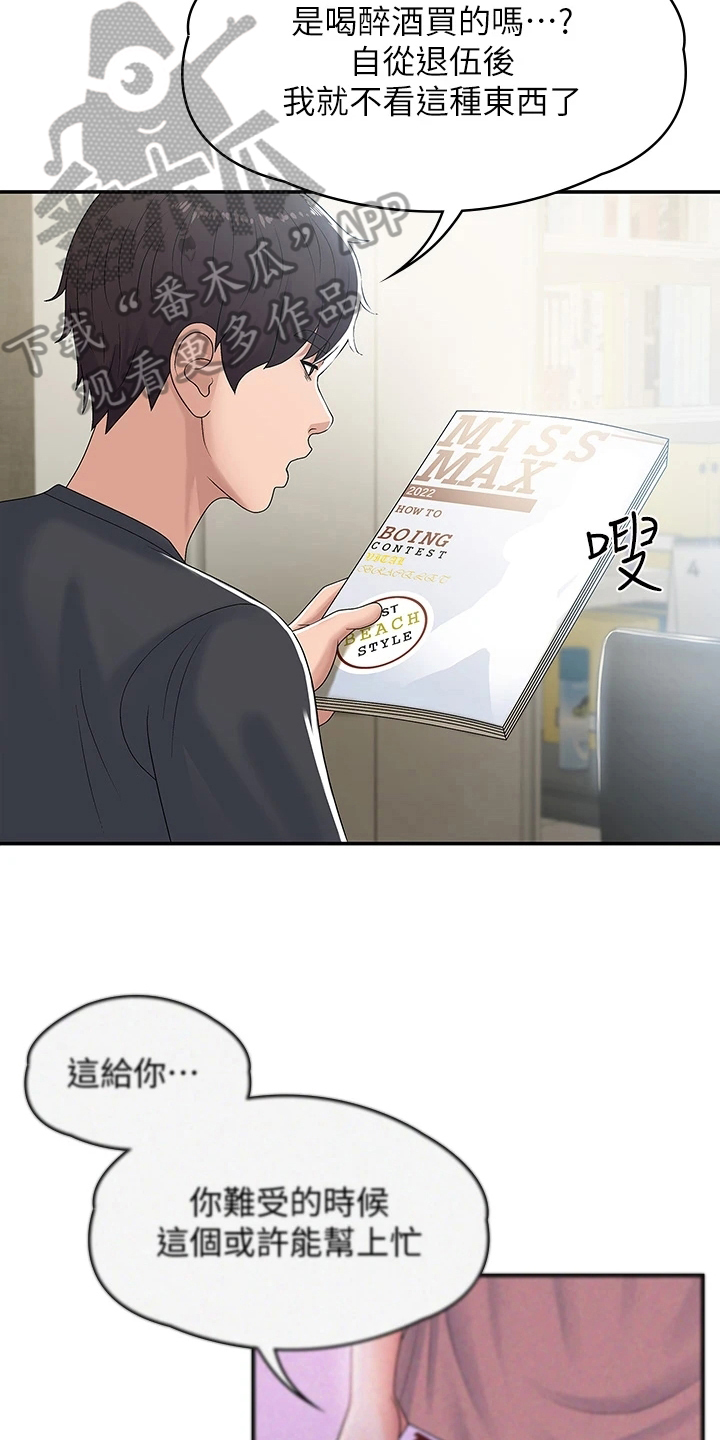 第11章：试探3