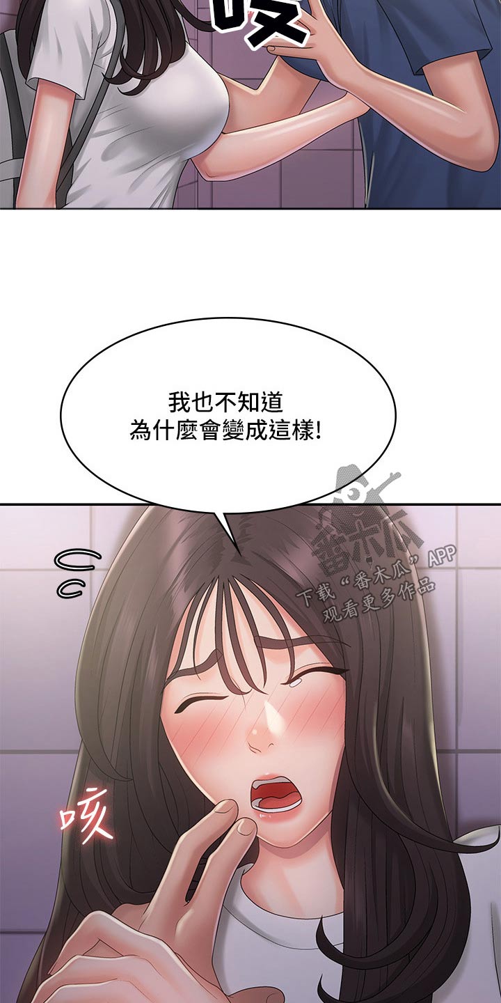 第49章：尴尬16