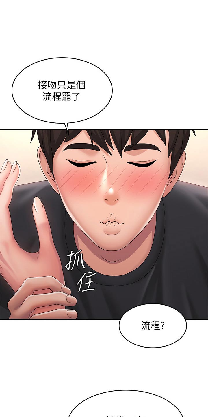 第46章：睡着了9