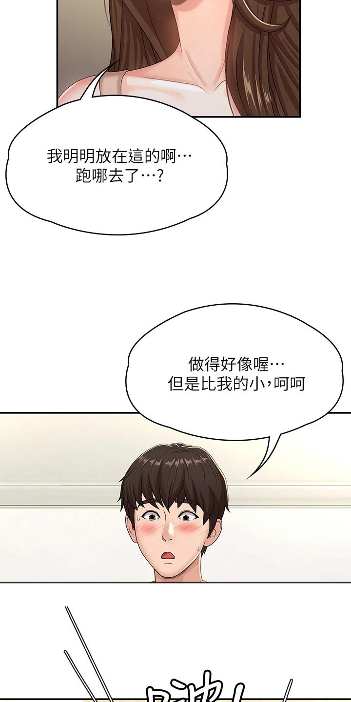 第25章：尴尬11