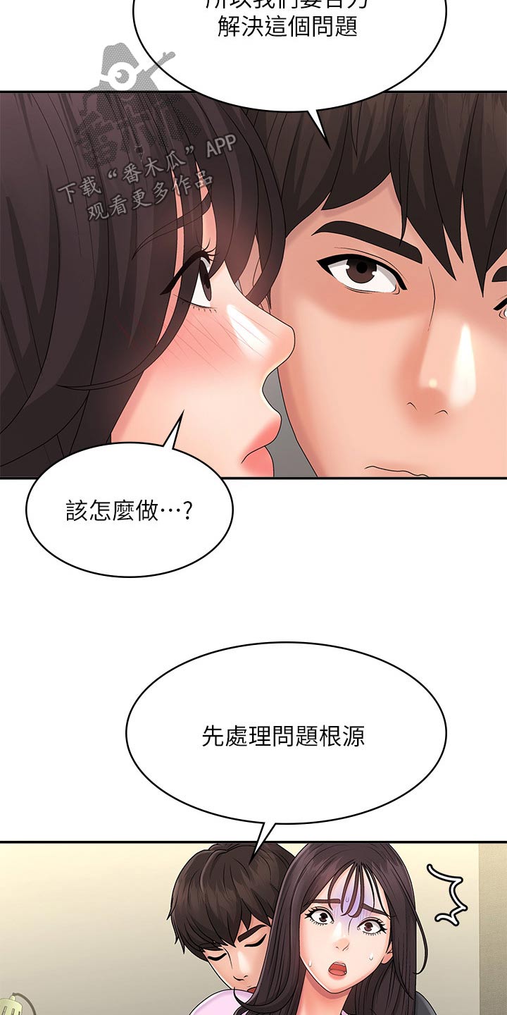 第45章：挠痒22
