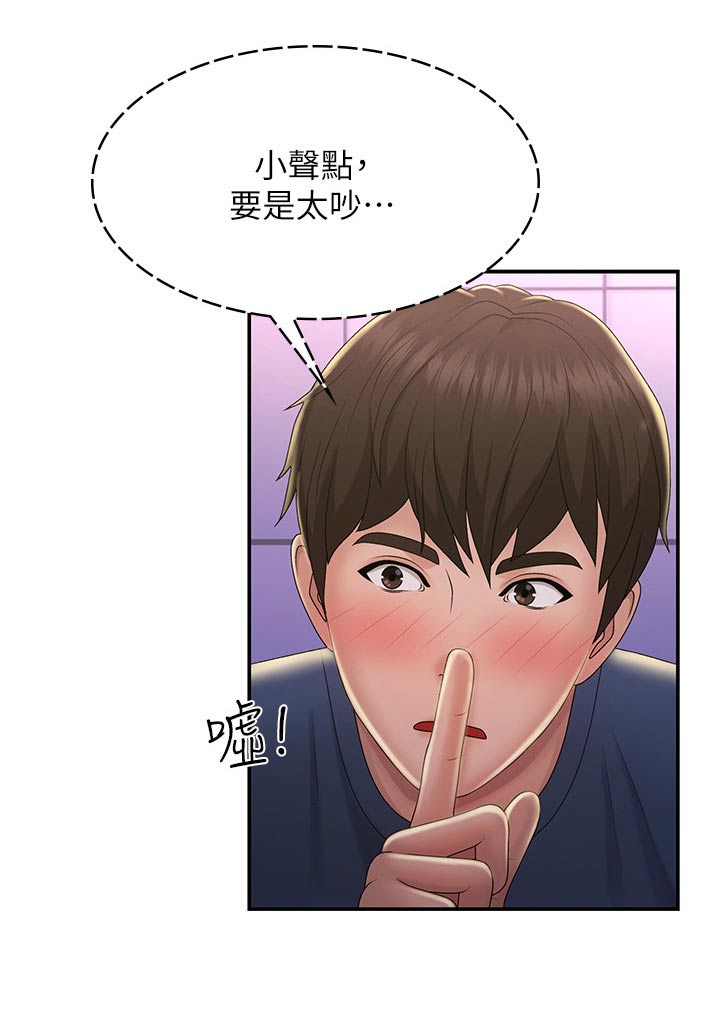 第50章：小声10