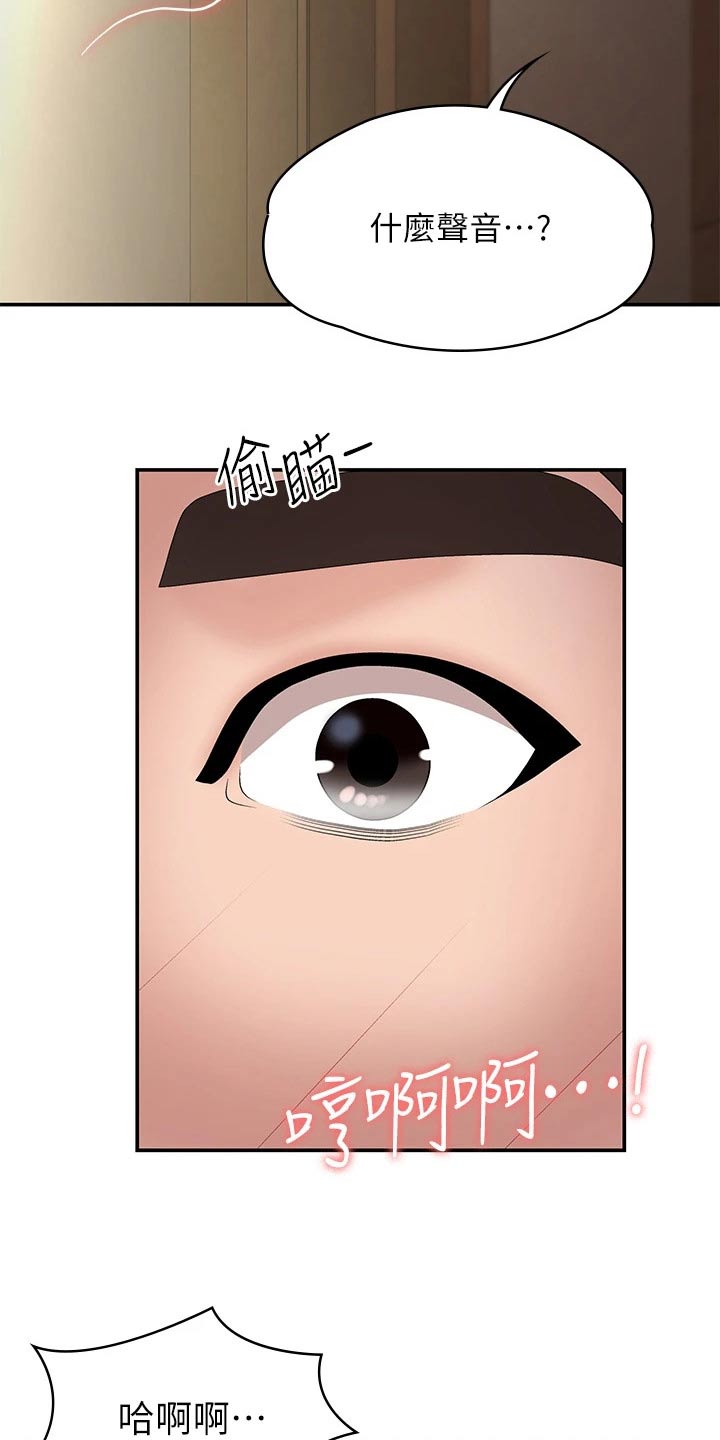 第25章：尴尬17