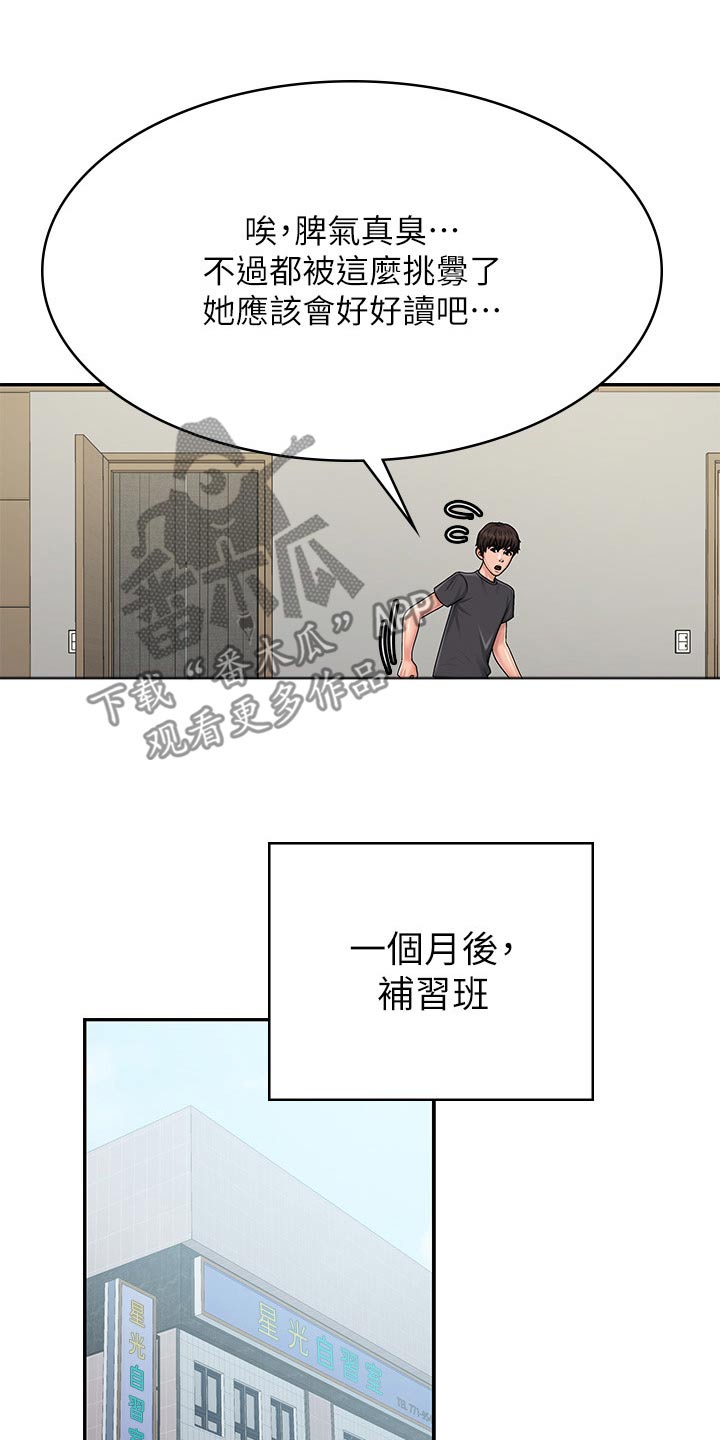 第47章：生气13