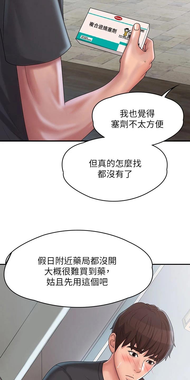 第39章：尴尬2