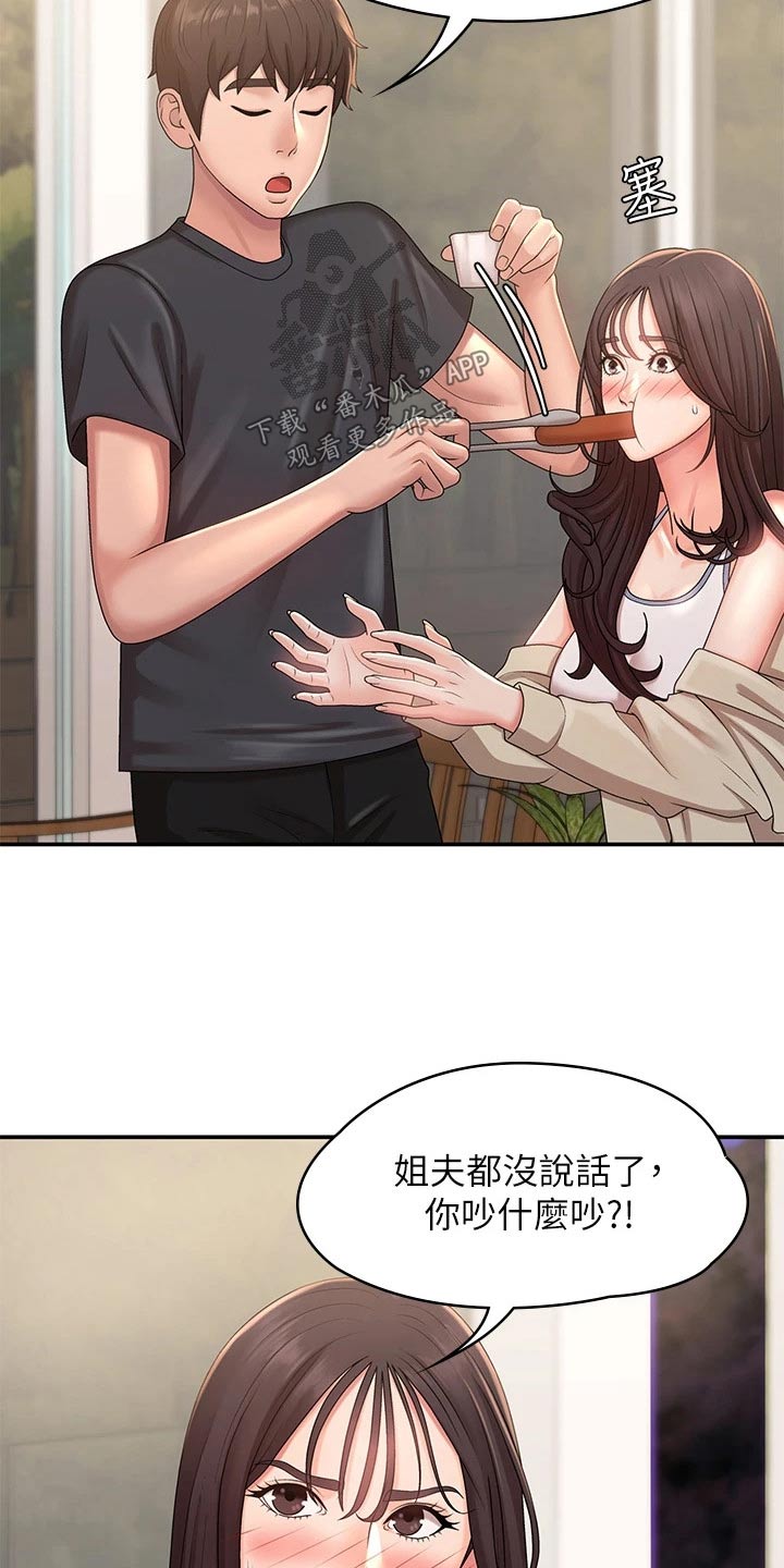 第34章：陪你4