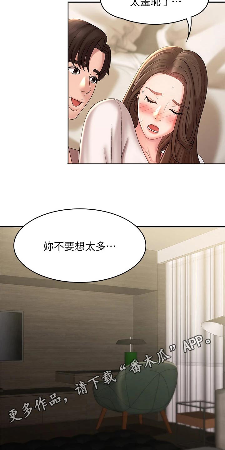 第31章：扭伤16
