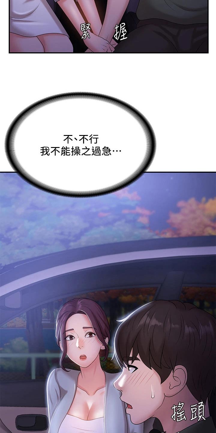 第17章：尴尬1