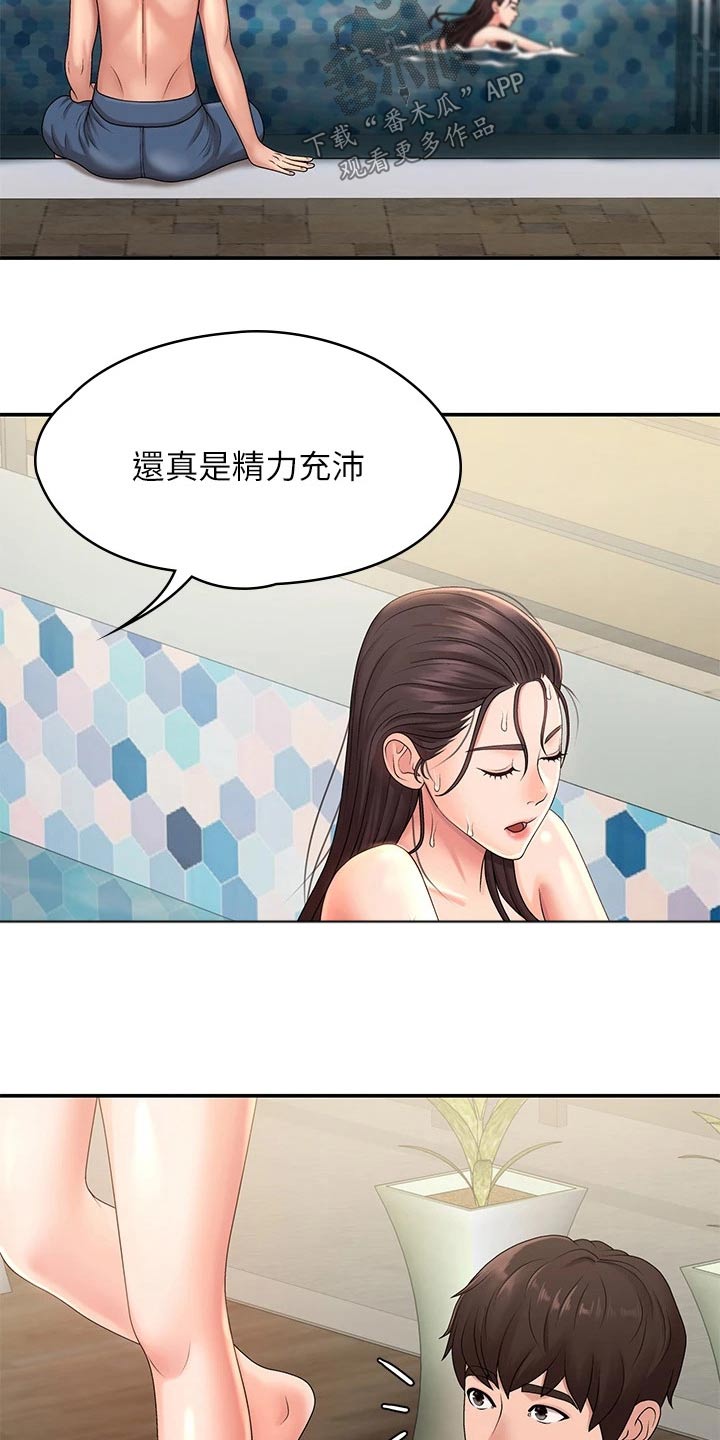 第33章：出去玩17