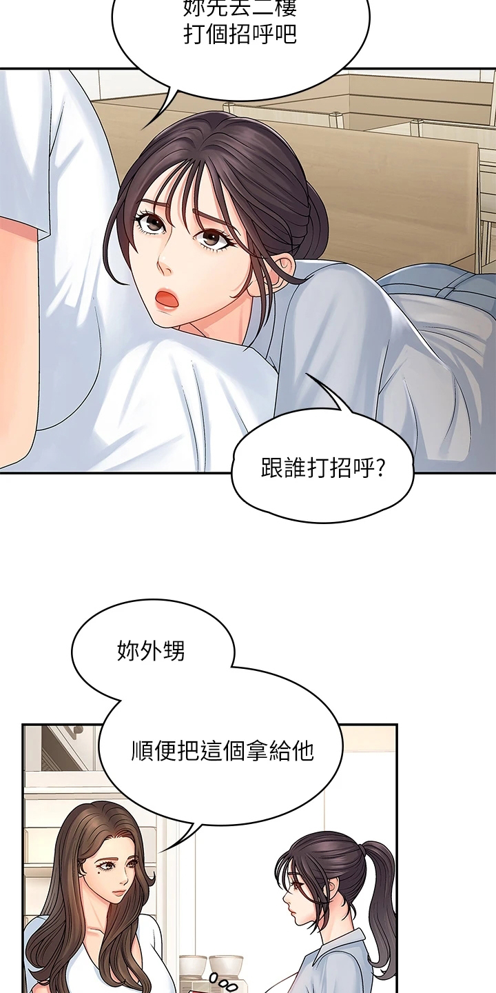 第3章：意外11