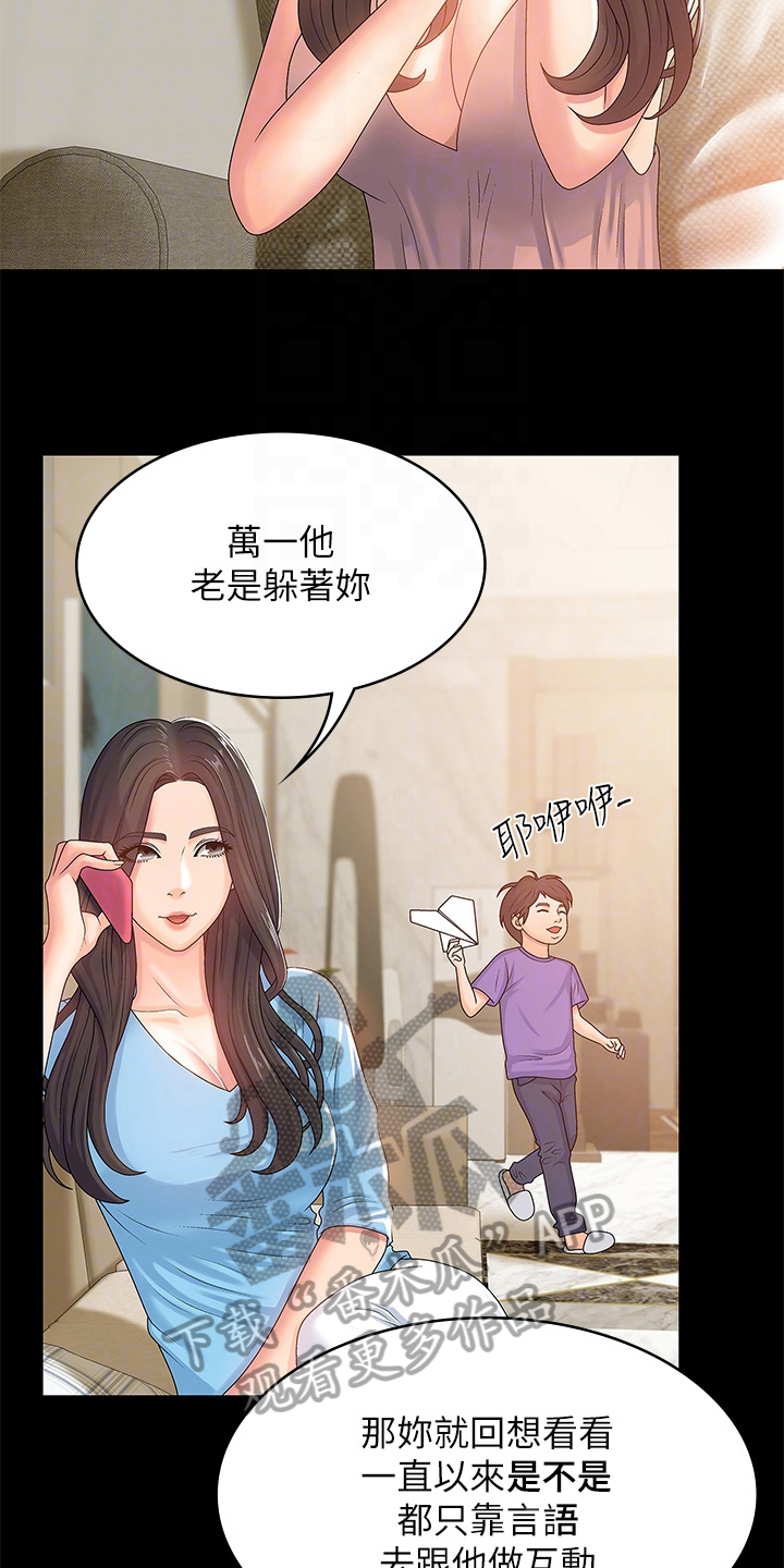 第10章：拉近距离13