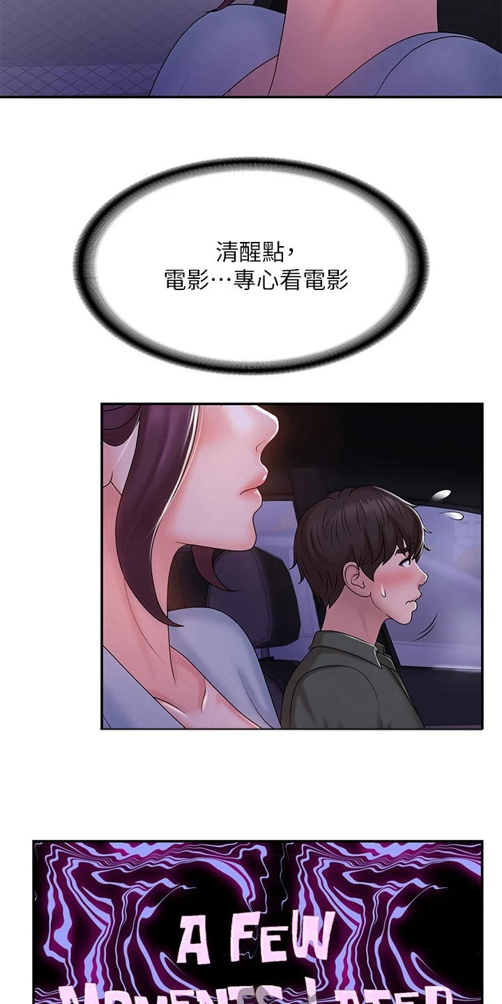 第15章：甜蜜16