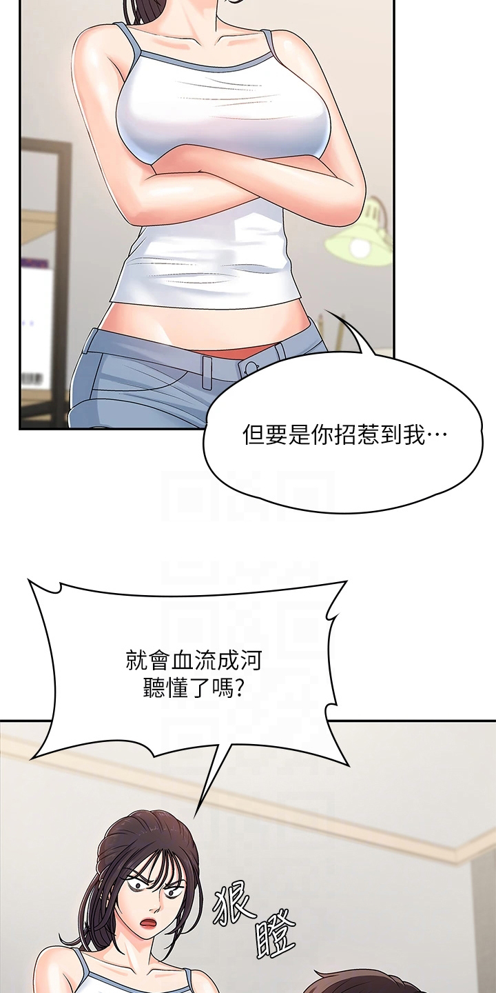 第8章：泄露4