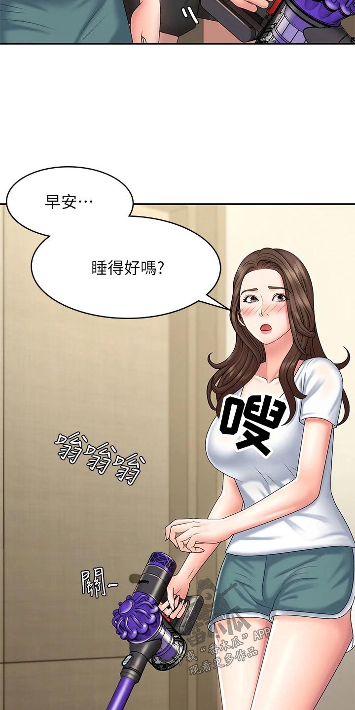 第27章：不好意思8
