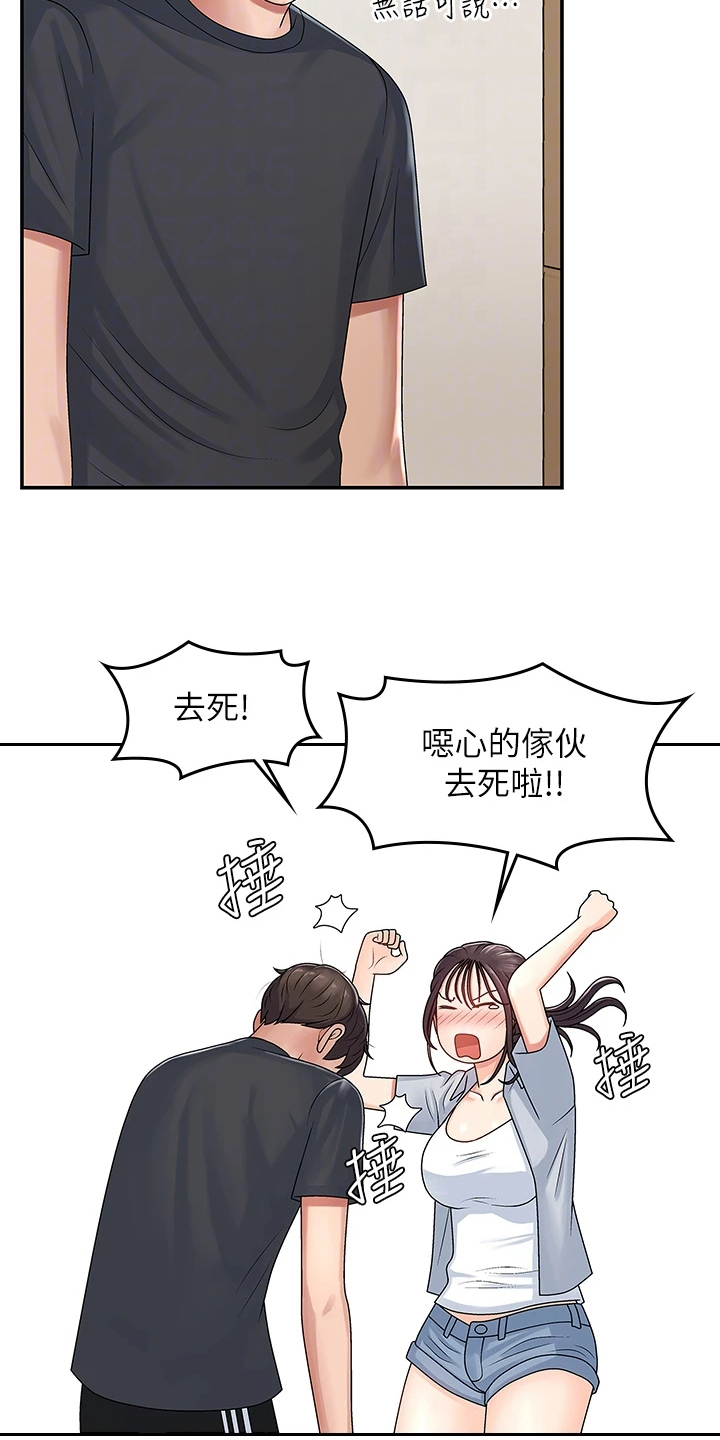 第4章：挨打17