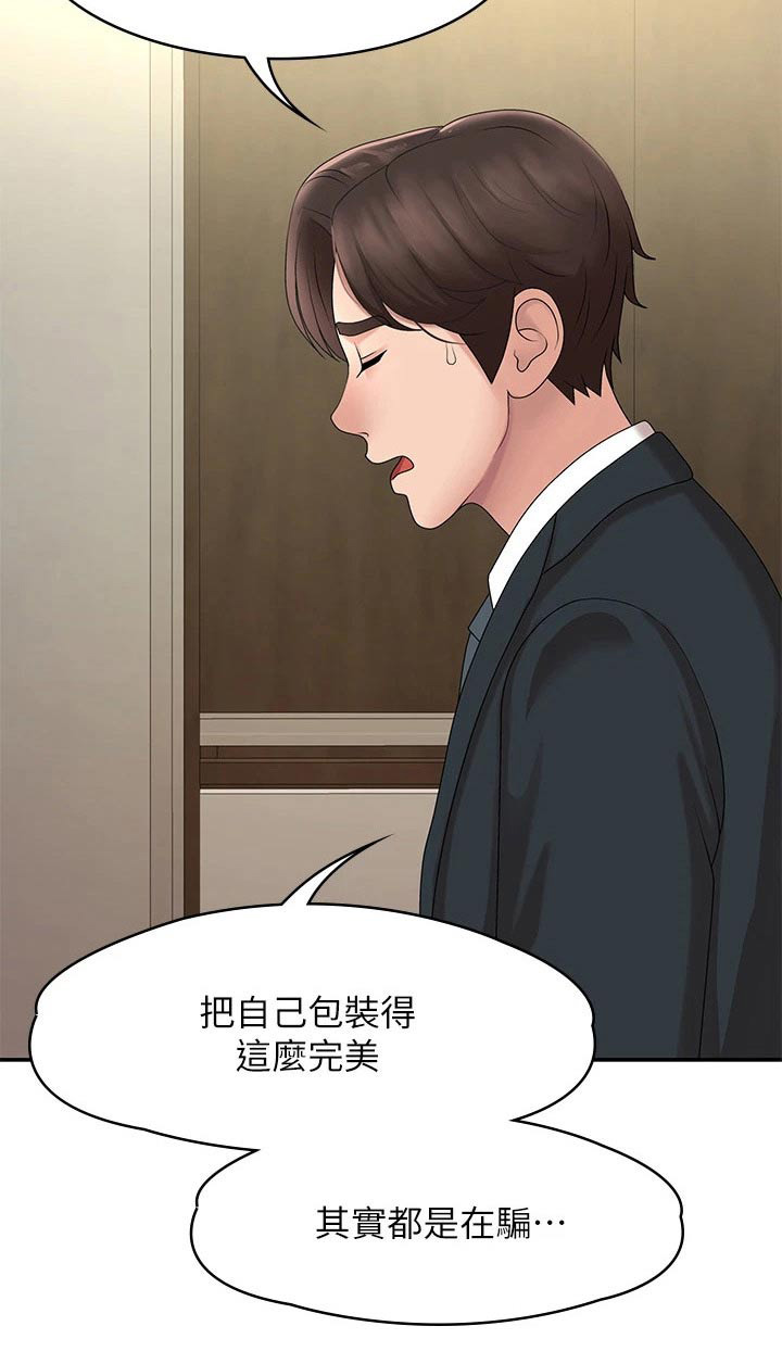 第28章：只有我27