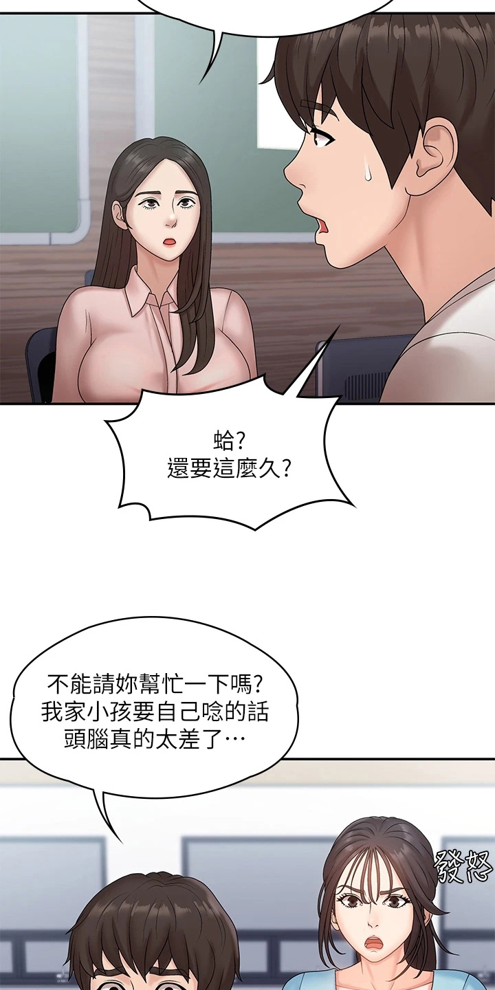 第13章：熟人15