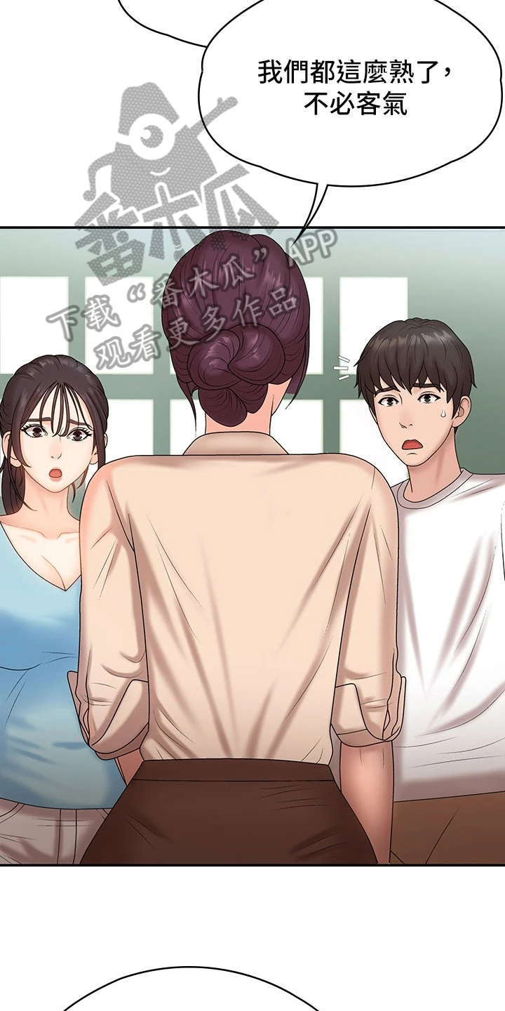 第13章：熟人19
