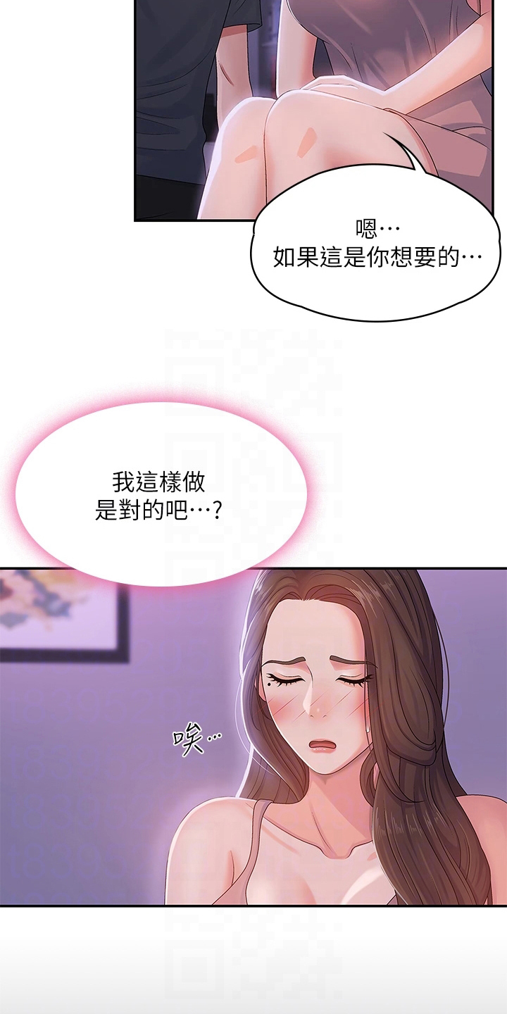 第10章：拉近距离8