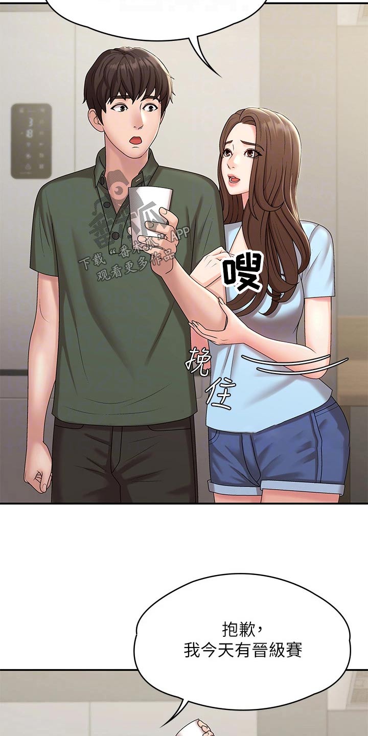 第20章：保持距离13
