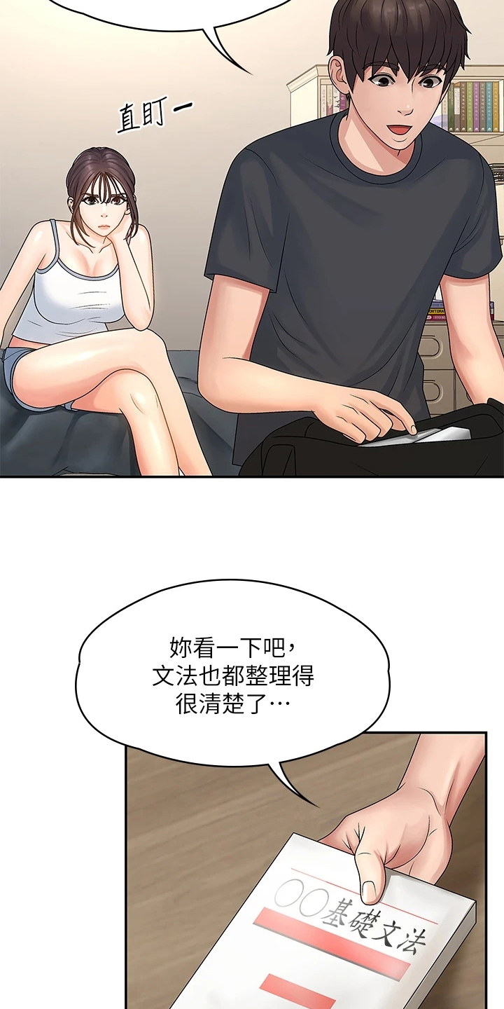 第6章：没礼貌8