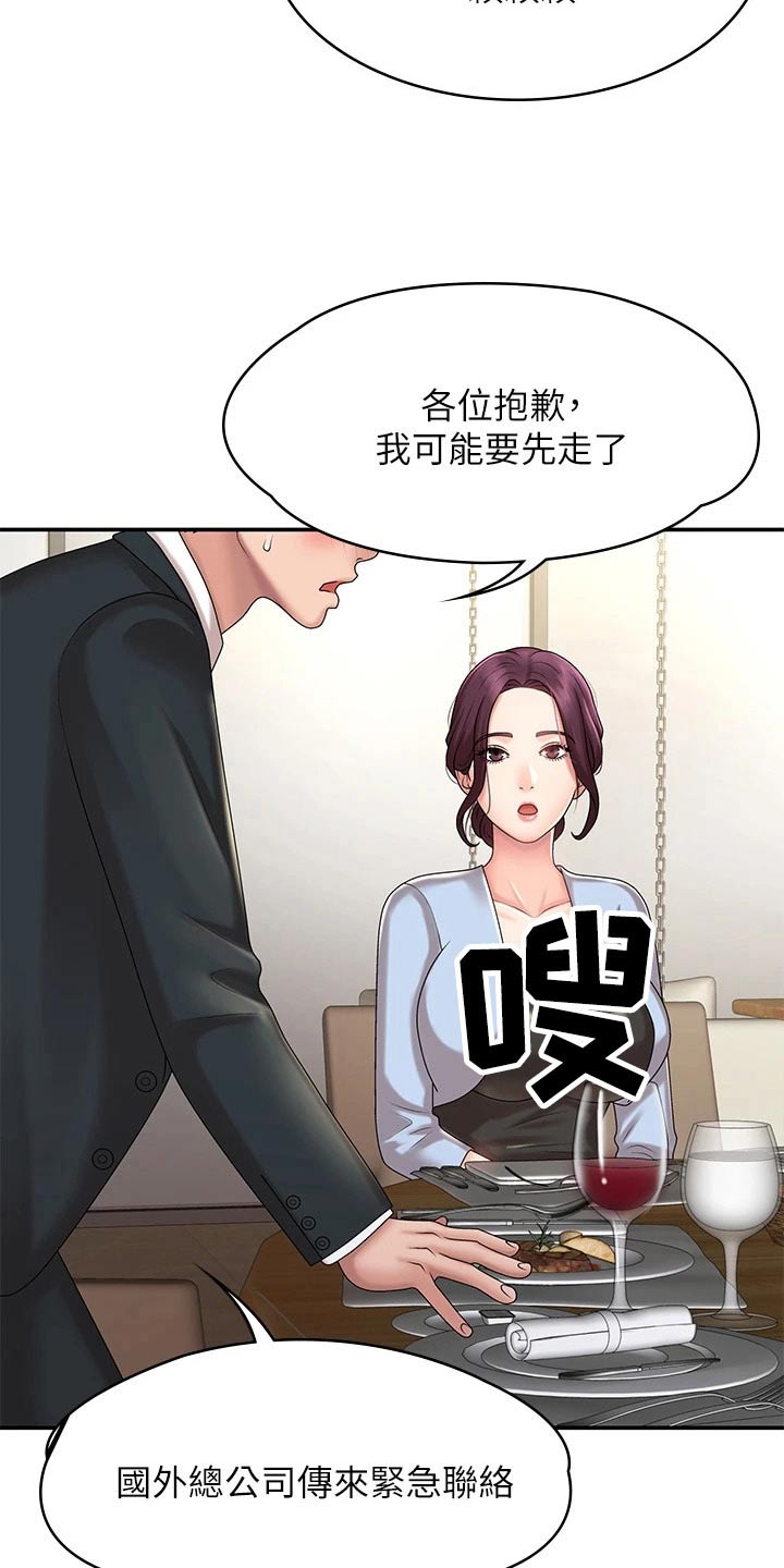 第28章：只有我22