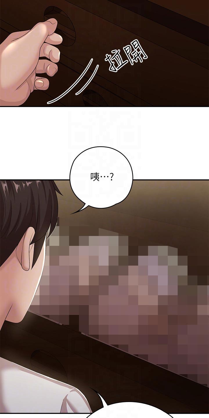 第24章：寻找14