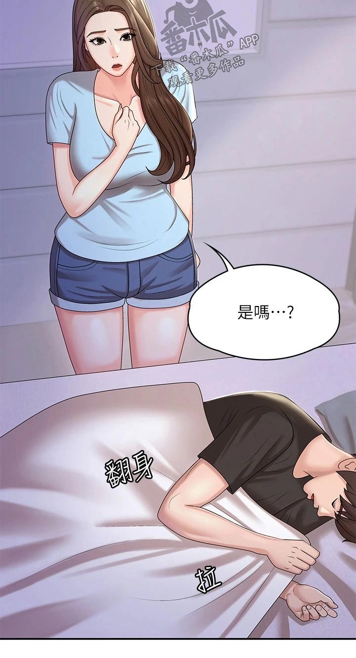 第20章：保持距离11