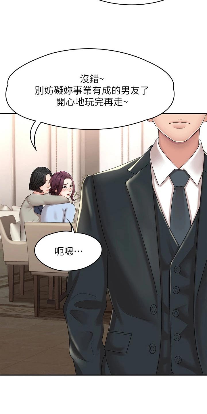 第28章：只有我24