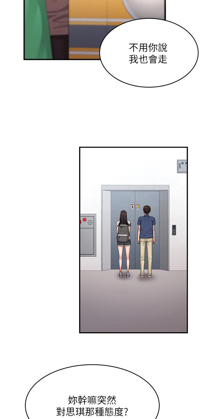 第48章：心酸17