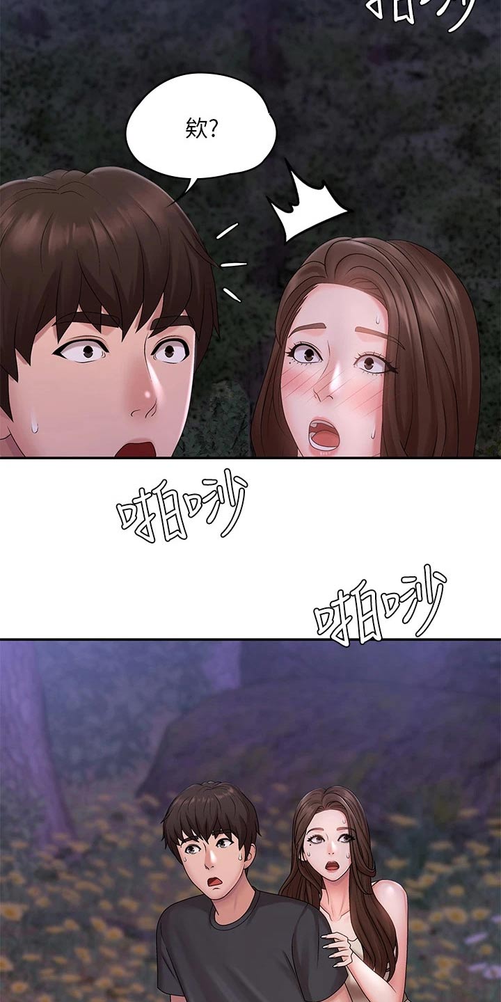 第34章：陪你20