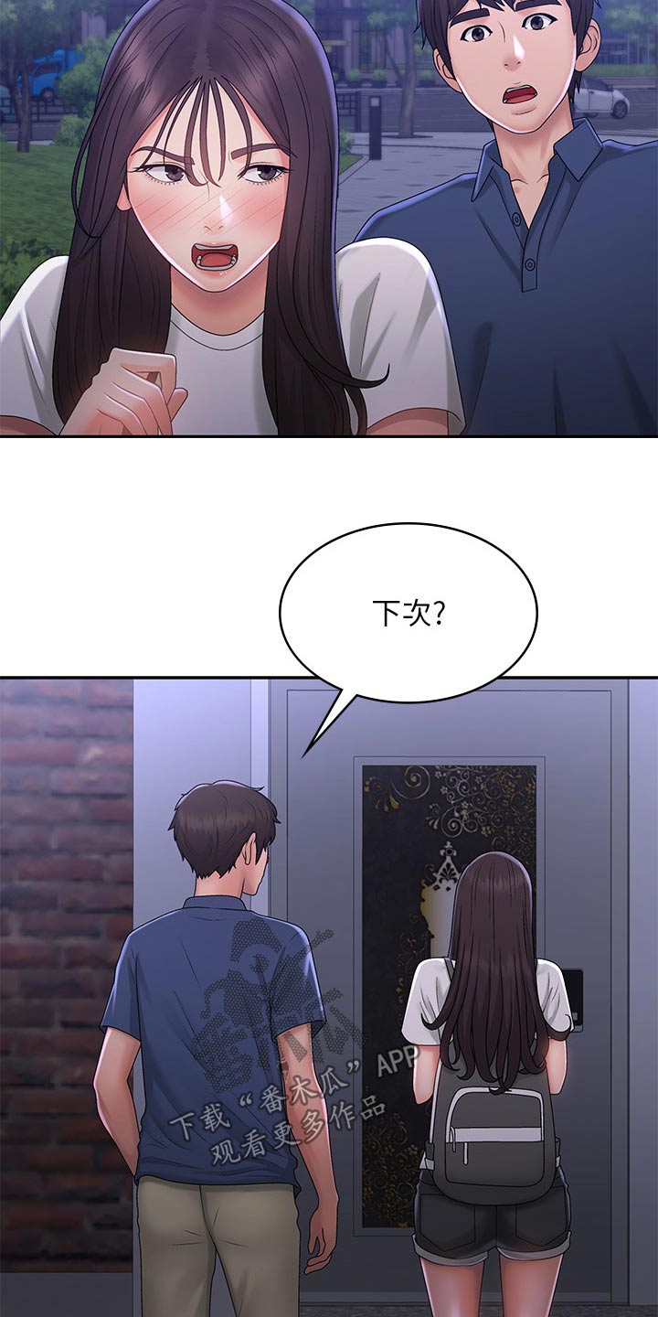 第51章：优惠劵9
