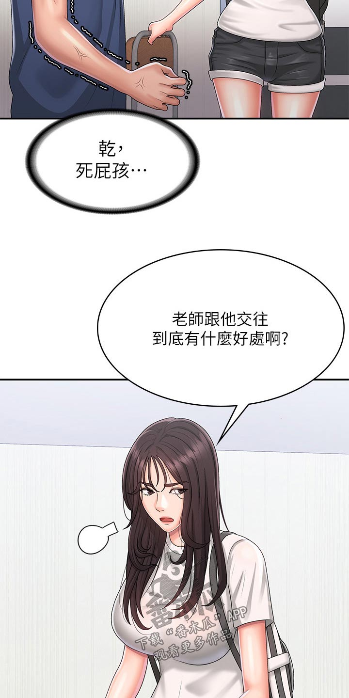 第48章：心酸4