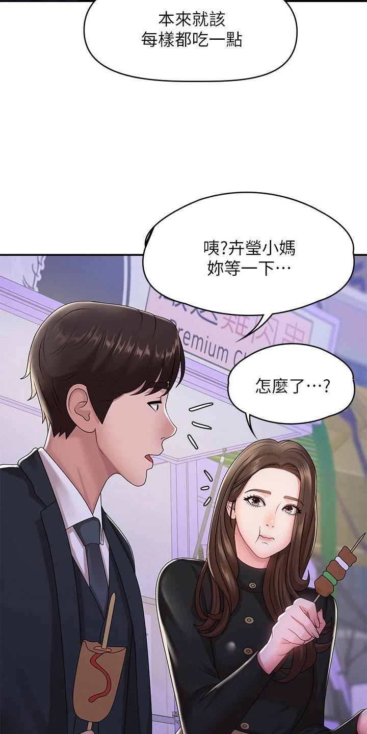 第29章：走走12