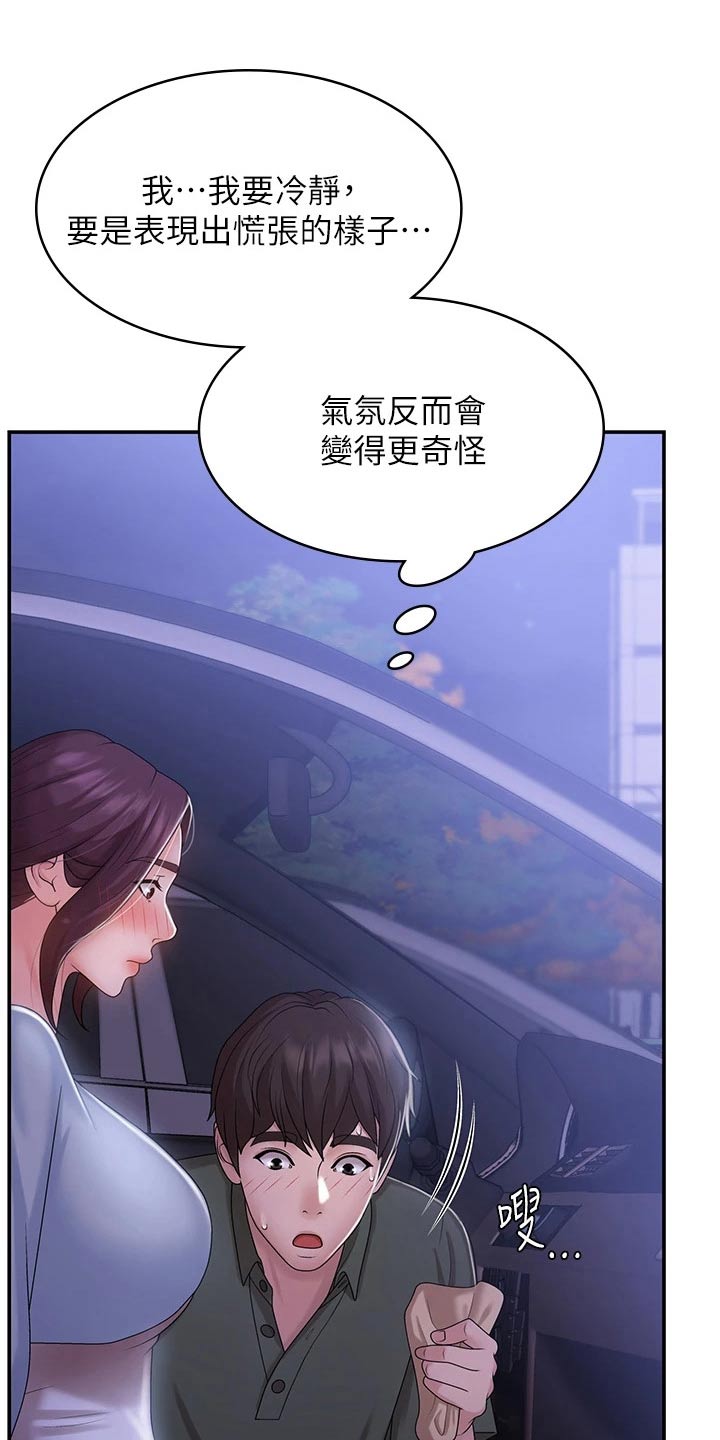 第16章：洒落14