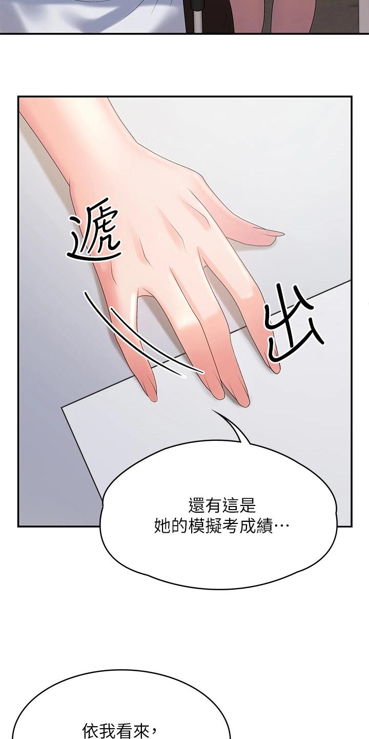 第21章：成绩8