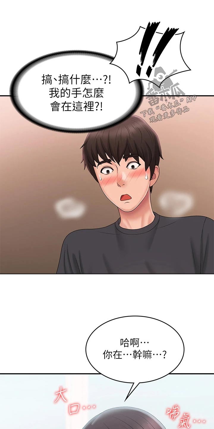 第40章：阻止他14